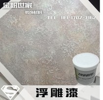 Golden Pink Texture Art Paint Embossed Base Material Embossed Plate Rock Texture Art Paint Texture Coating