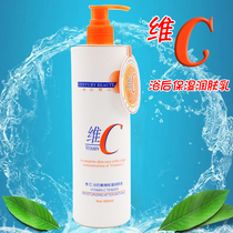 Vitamin C post-bath lotion Body milk Whole body long-lasting hydration Moisturizing tender and smooth moisturizer Womens autumn and winter vc480ml