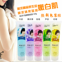 Rub mud treasure Men and womens full body universal bath Xuan rub bath mud rose strong rub mud treasure cream exfoliating mud treasure