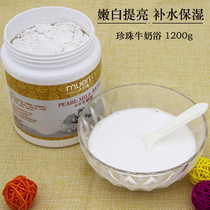 Milk bath milk bath bath foot bath milk powder milk bath salt whitening and skin bathing bathing agent bottle 1200g