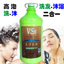 Universal shampoo shower gel two-in-one hotel hotel club bath foot bath sauna vat bulk multi-foam