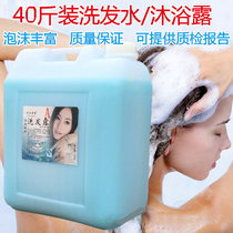 Hotel and hotel baths special shampoo 20 kg bulk vat shampoo foam rich free shipping