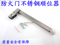 Stainless steel sequencer door factory direct sale fire door closer double door sequencer Channel door