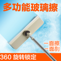 Glass window cleaner Cleaning tool High-rise window cleaner artifact rotating glass brush telescopic rod wiper rotating