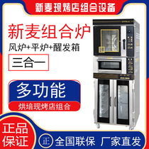 Jiangsu Wuxi Xinmai oven commercial hot blast stove wake up box combination stove now roasting shop equipment sinmag
