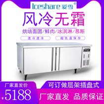 Snow air-cooled console flat cold console baking pluggable air-cooled frozen ultra-low Temperature Freezer