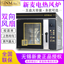 Xinmai hot blast stove commercial SM2-705E five Plate hot air circulation furnace oven baking puff oven SINMAG