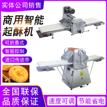Haobo shortening machine commercial 520 type crisper vertical Danish bread machine dough egg tart puff machine
