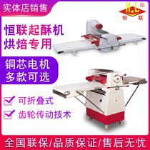 Henglian meringue machine commercial TSP520 LSP520 shortening machine desktop vertical bread crisper Danish machine