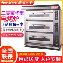 Zhuhai Sanmai oven SEC-3YG luxury electric oven baking equipment