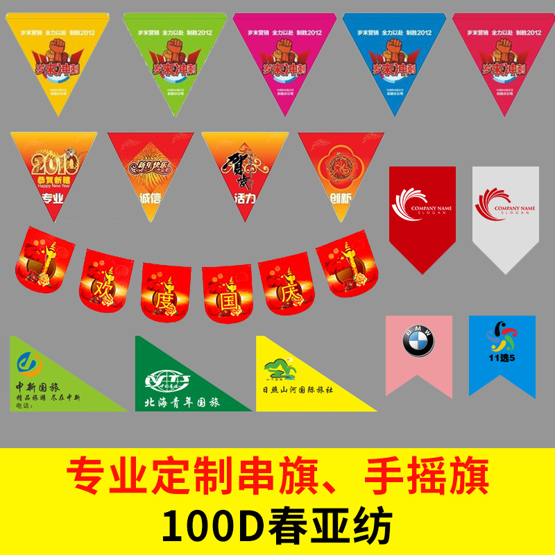 String Flag Custom Holiday Triangle Mobile Phone Shop Opening