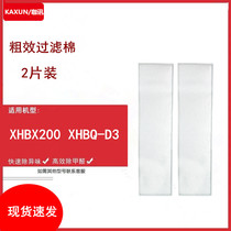 Adapting ring Dupu new fan system full heat exchange XHBX200 XHBQ-D3 coarse filter filter Cotton