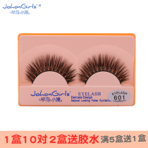 Qindao Xiaoren 601 false eyelashes natural thick slim cross paragraph simulation eyelash nightclub stage makeup to send glue