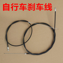 Childrens bicycle accessories Front and rear with skin brake line Tube brake line Childrens folding bicycle front and rear brake line