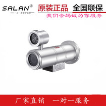 Hikvision Dahua network explosion-proof anti-corrosion camera machine 2 million 4 million chemical and petrochemical surveillance camera