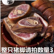Chongqing Sichuan wax pig trotter Wax pig trotter smoked pig leg bacon bacon specialty authentic farm homemade