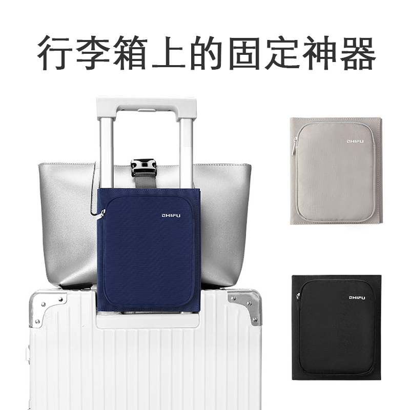 Luggage fixing bag on the suitcase Portable business travel artifact trolley case strap packing storage bag