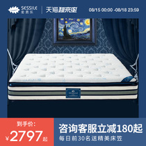  Suosile latex temperature-sensitive memory sponge mattress 9-zone beauty independent cylinder spring Simmons Chicago