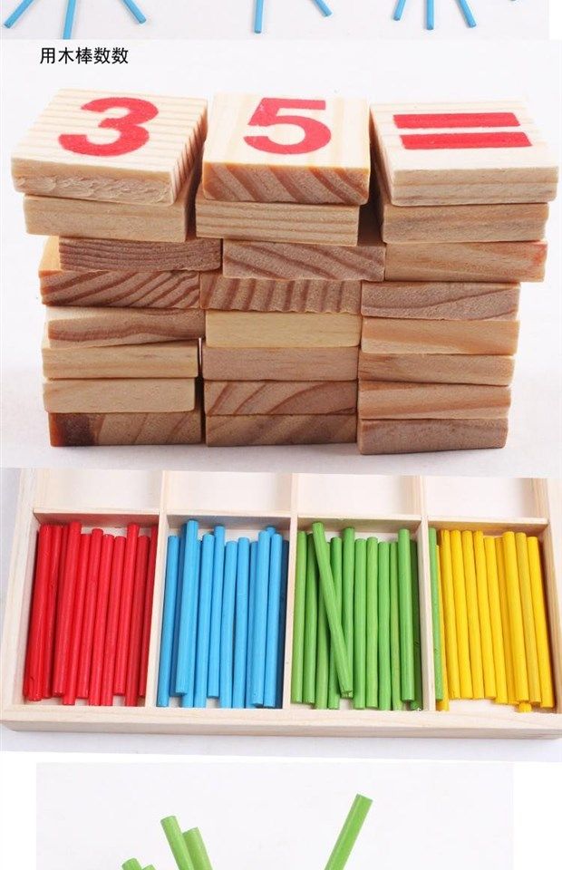 数学棒 儿童幼儿园蒙氏专业早教教具 蒙特梭利数数棒学具益智玩具_双