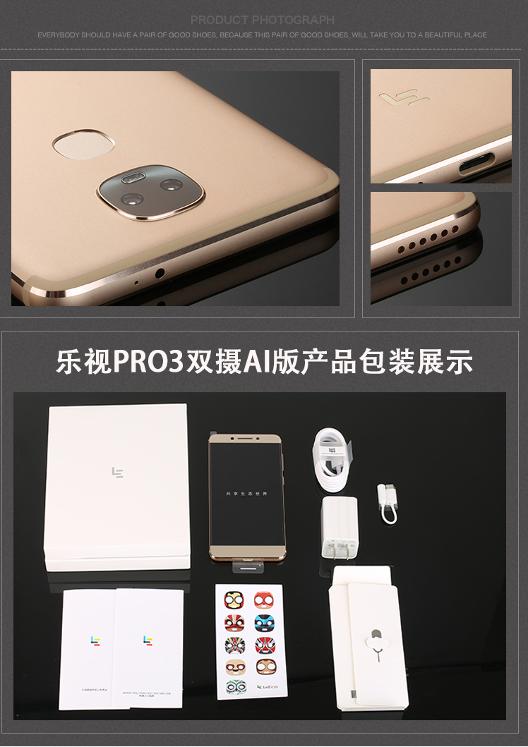 分期免息letv/乐视 pro3 双摄 ai版x650 全网通智能手机4g乐3手机_7折