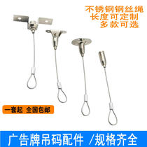 Wire rope hanging code tag Fixed rope Wire rope tag Acrylic board lanyard Billboard Indicator Hanging rope chandelier