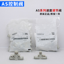 (Original) joint AS1002 2002 2052 3002 4002F-04 06 08 10 12A