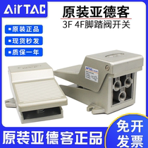 airtac foot valve foot pedal 3F210-M5 4F210-08 4F210-08L 4F210-08F