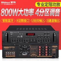 Xinke power amplifier high-power professional fever family ktv wall-mounted audio set Bass bass Bluetooth amplifier