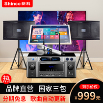 Shinko A22 song Machine family ktv audio set full set of karaoke speakers singing living room k song equipment