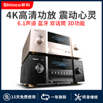 Xinke X-800 home theater HIF lossless power amplifier high power professional Bluetooth karaoke machine male amplifier