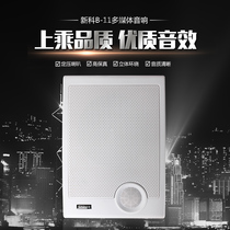 Shinco Xinke B- 11 wall-mounted audio campus radio mall background music conference room ceiling Horn
