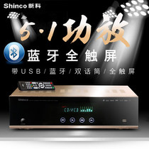 Xinke S-9008 Home Theater 5 1 Power Amplifier High Power Professional Bluetooth Digital Karaoke Machine