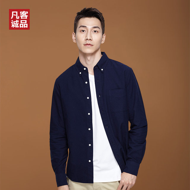 VANCL / VANCL men's casual Oxford spinning Shirt Youth shirt men's white Long Sleeve Shirt Men's fashion spring and summer VANCL / VANCL men's casual Oxford spinning Shirt Youth shirt men's white Long Sleeve Shirt Men's fashion spring and summer