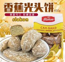 Russian banana skinhead cake Wheat Rye whole grain honey cake