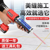 Electric sewing glue gun Lithium electric beauty sewing agent construction tool set rechargeable automatic double tube ceramic tile sewing gun