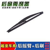 Adapt to Kia Smart Run Lion Run Wiper New Jiale KX3 Ao Run Sorento K2 original K3S European style rear wiper