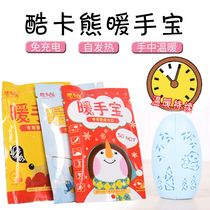 Warm Hand Egg Relieves Hand Knee Warm Up Patch Waist Cervical Spine Hot Compress Patch Belly Patch
