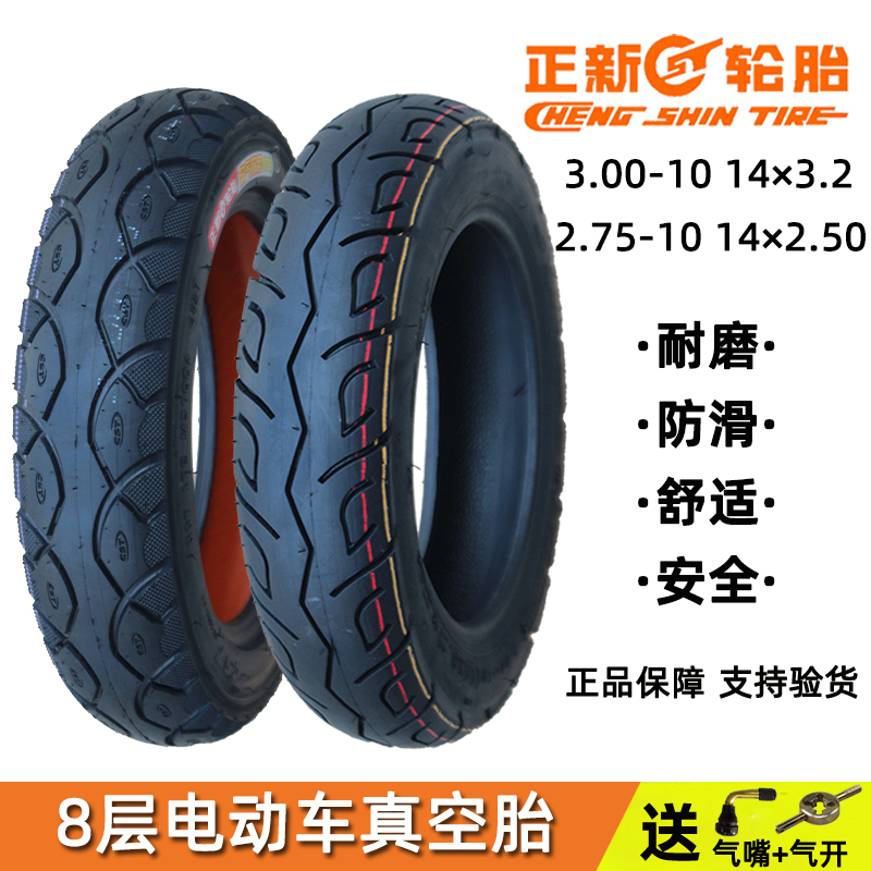 Positive new 3 00-10 inch vacuum tire electric car 14 x 3 2 * 2 50-275 tyres just short of gas save 300