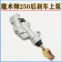 Magician's re-brake pump Yellow River Heiling Xin source Bengling Warship Magician's re-brake pump