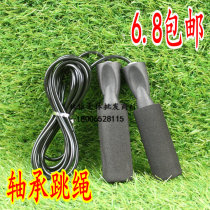 Professional bearing rope jump adult fitness male and female weight loss sports weight weight wire rope children special examination