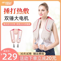 Xillai Kang shoulder cervical neck massager waist neck beat shoulder heating shawl shoulder massage shawl neck shoulder massager