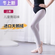 Childrens dance socks white adult practice stockings spring and autumn season thin base and thick anti-Pilling professional grade