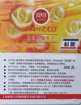 Smart Smart Smart Simat Shande Kasande 100 200 300 yuan face value