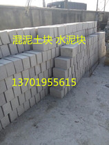 Cement Block Road Edge Stone Solar Photovoltaic Power special cement block counterweight block mixed dirt block