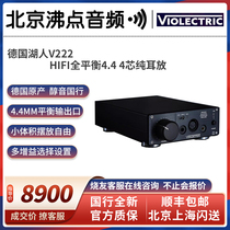 German Lakers Violectric V222 ear release V200 Full balance 4 4 4 4 2023 new line goods