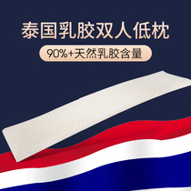 Thai latex pillow double memory long pillow rubber long couple pillow core 1 8 bed 1 5 m 1 2m cervical spine