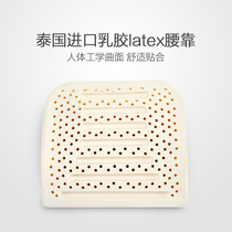 Thai Natural Latex Waist Close By Car Chair Backrest Cushion Seat Back Seat Back Office Leaning Against Pillow Waist Cushion Waist Pillow