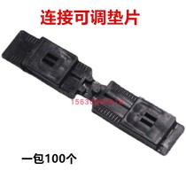 Glass pad plastic steel Broken Bridge aluminum alloy door and window installation special lifting pad plastic conjoined adjustable gasket