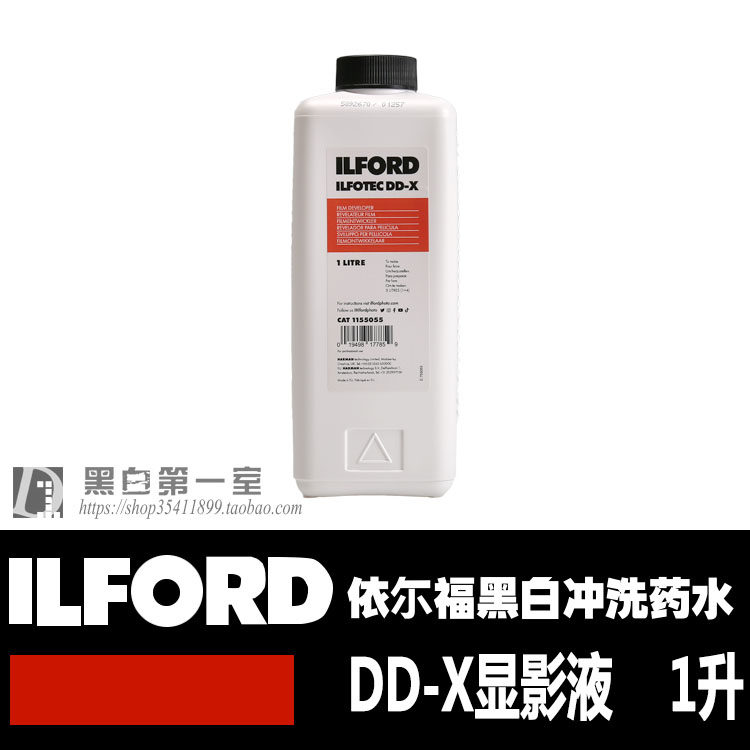 Kodak Hc 110 Ilford Ilfosol Development Times 依爾福DDX DD-X超微粒顯影