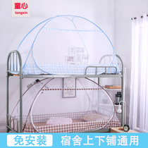 College students up and down bed free mosquito nets 90*190*95*200*100*195 dormitory yurt side door